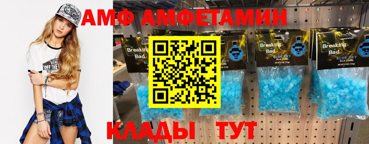 Amphetamine Розовый Лысьва