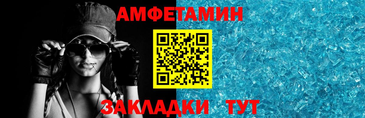 АМФ 97%  Amphetamine  Лысьва  Вход с VPN 