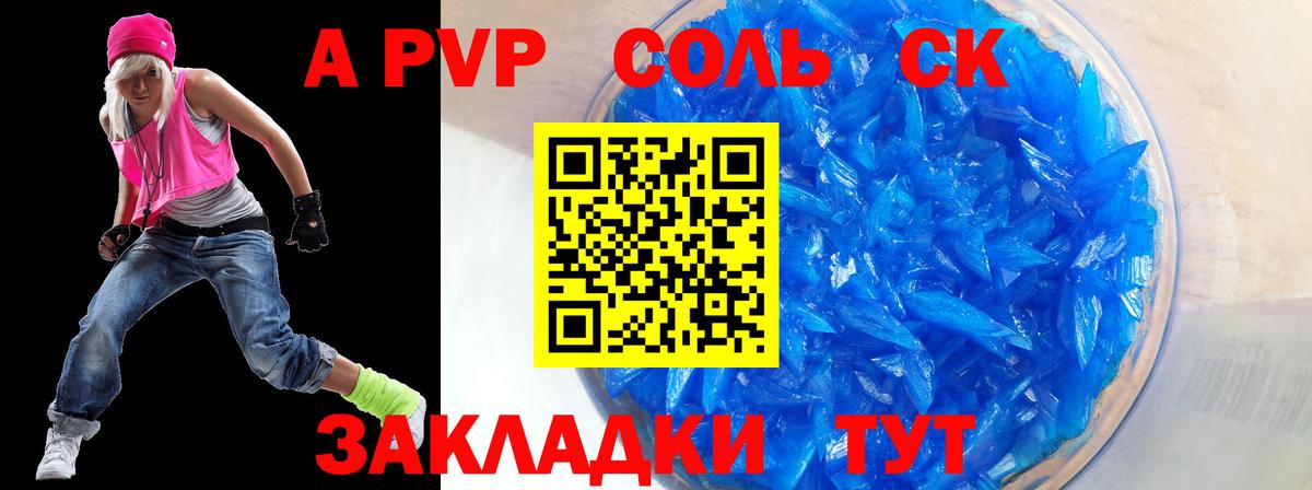 Лысьва  APVP VHQ  купить наркотик  Вход с VPN 