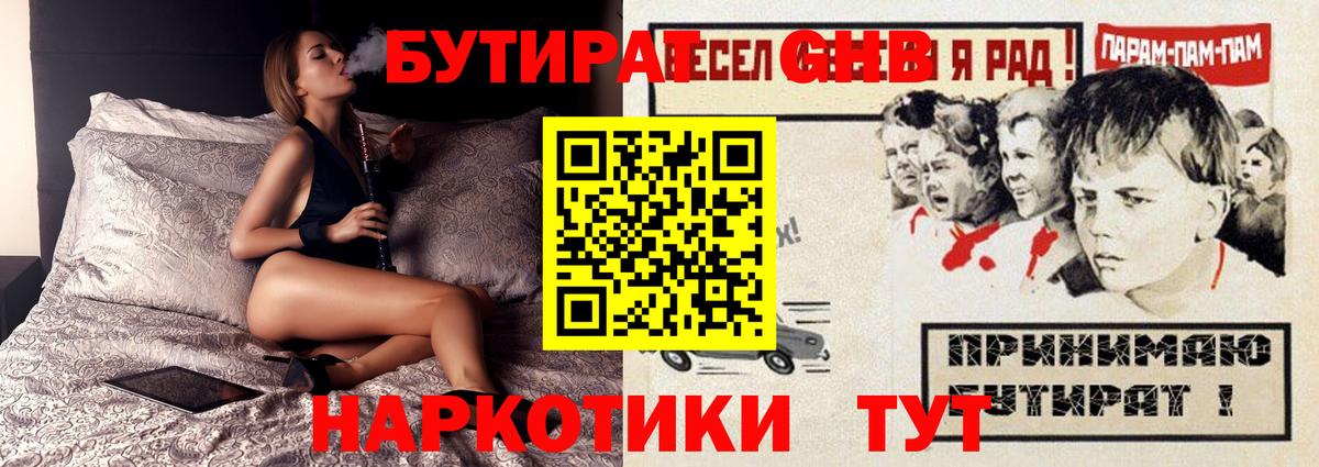БУТИРАТ оксана  Вход с VPN  Лысьва 
