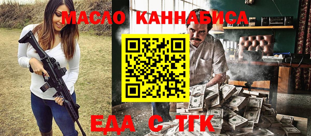 Печенье с ТГК конопля Лысьва