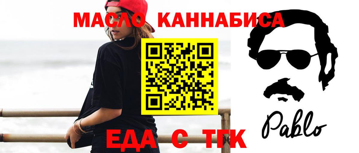 Лысьва  Печенье с ТГК марихуана  Вход с VPN 