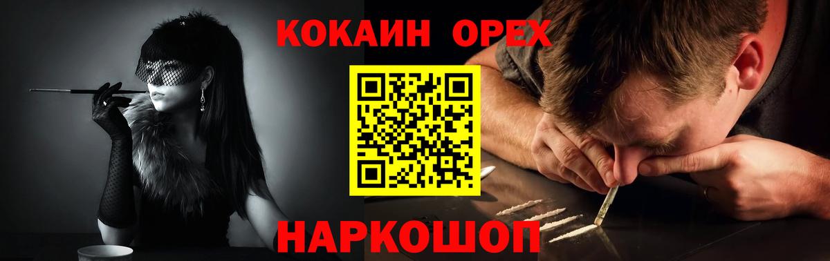 Кокаин Перу  Вход с VPN  Cocaine Fish Scale  Лысьва 