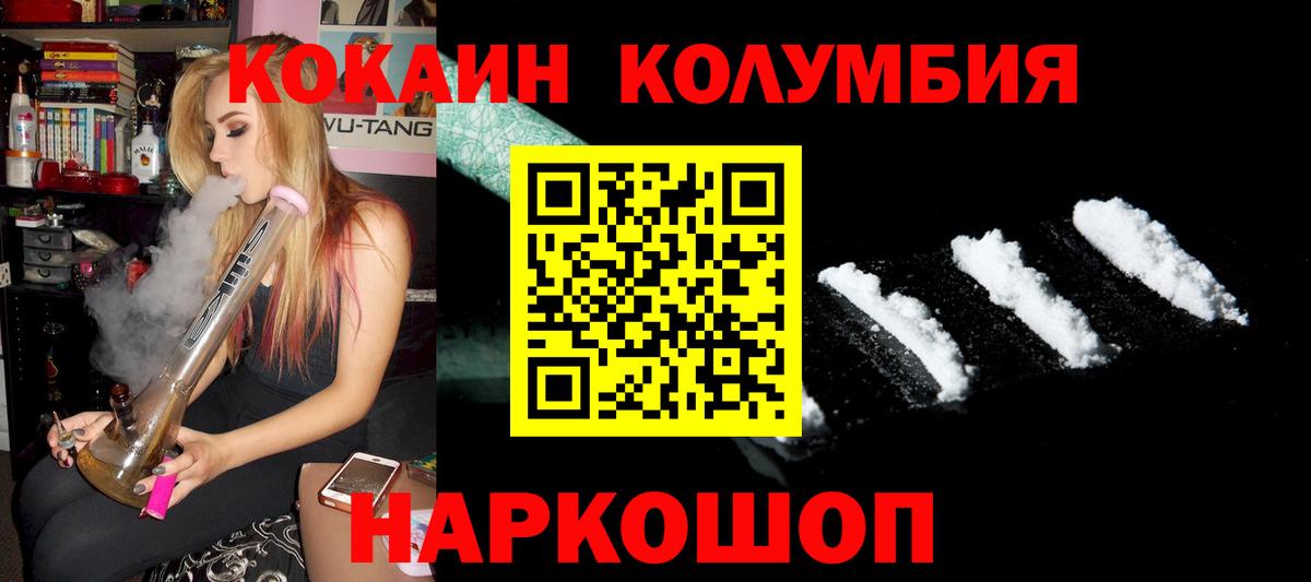Кокаин Fish Scale Лысьва