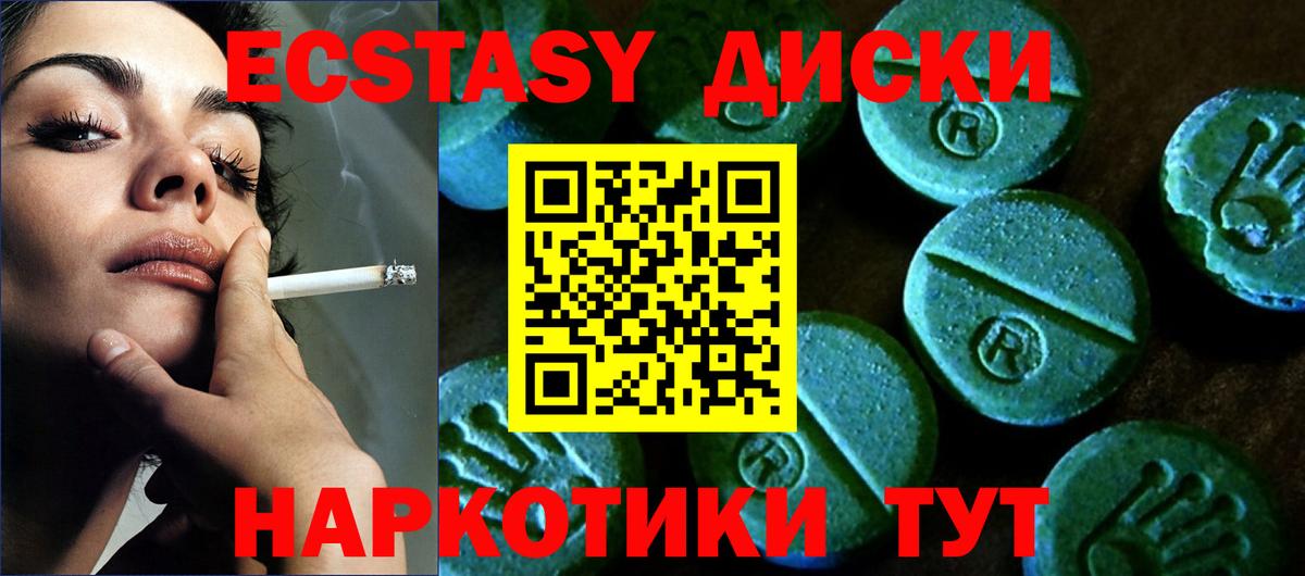 ЭКСТАЗИ 250 мг Лысьва