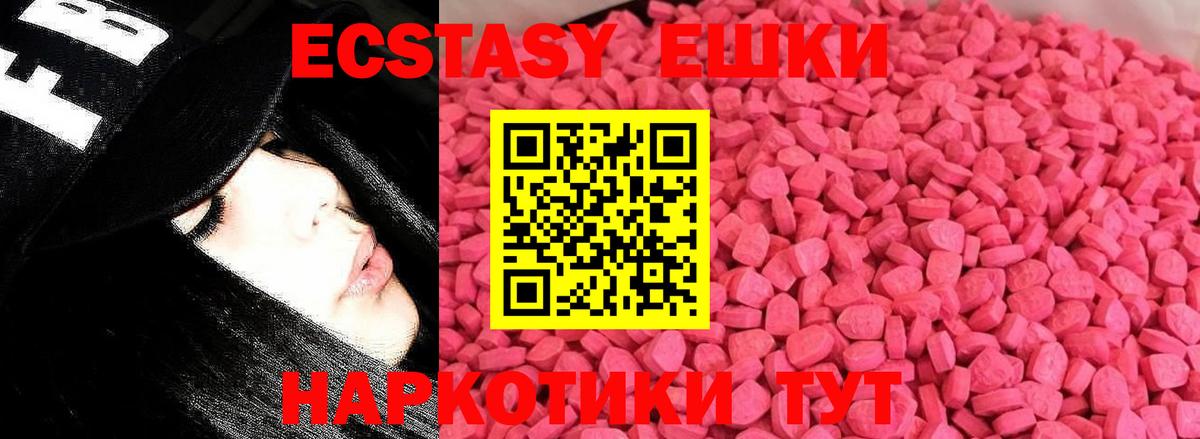 Ecstasy mix  Ecstasy  ЭКСТАЗИ 280мг  Лысьва  Вход с VPN 
