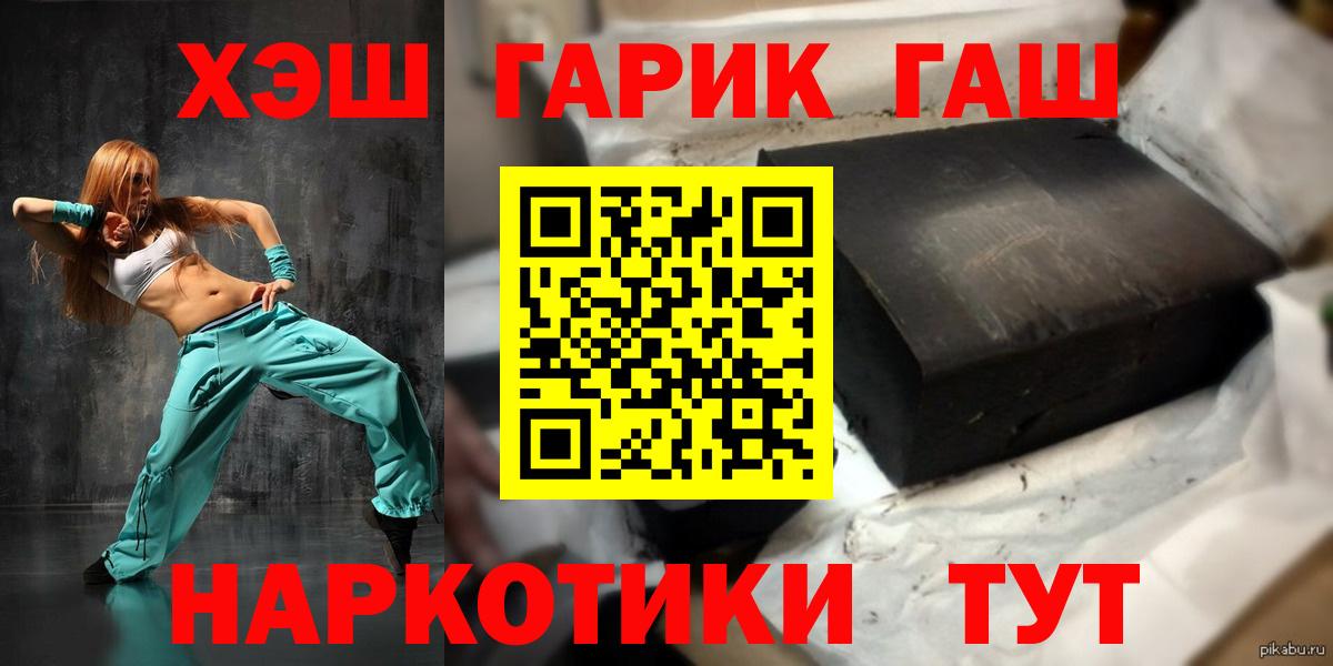 ГАШИШ 40% ТГК  Вход с VPN  Лысьва  ГАШИШ hashish 