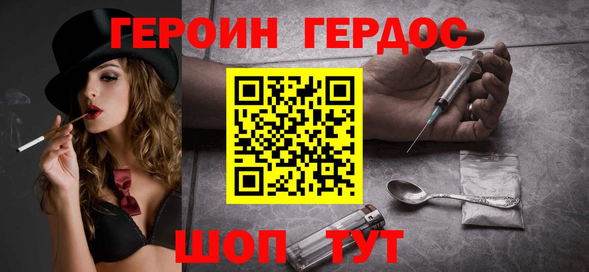 Лысьва  Героин  Вход с VPN  ГЕРОИН Heroin 