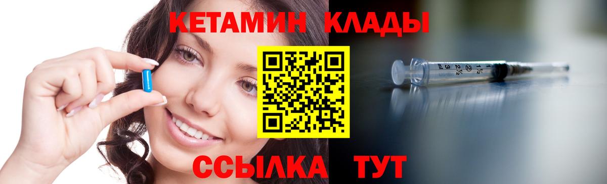 Кетамин ketamine  КЕТАМИН VHQ  Лысьва  Вход с VPN 