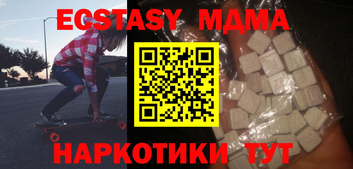 Лысьва  MDMA Molly  Вход с VPN  MDMA молли 