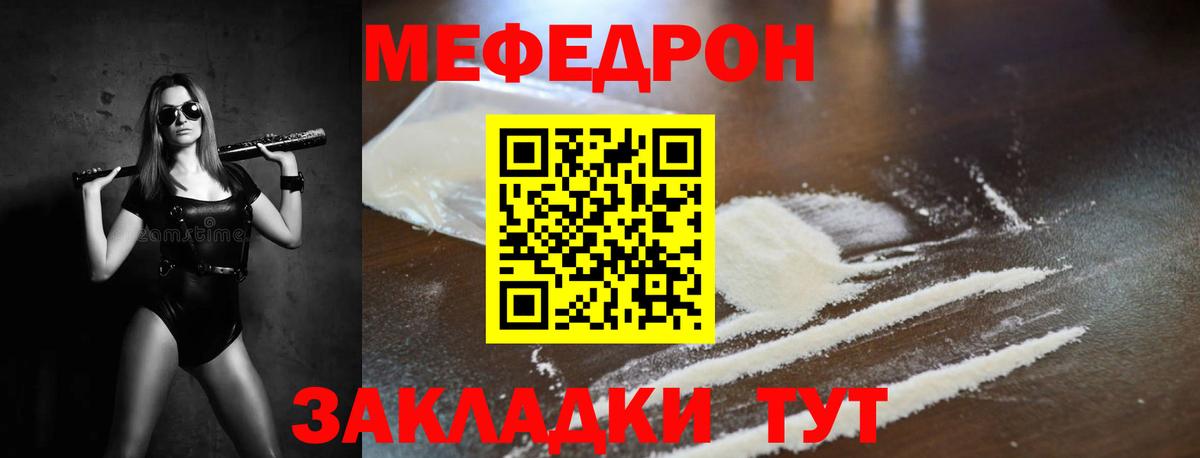 МЕФ мука Лысьва