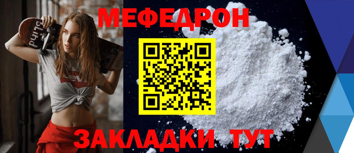 МЕФ  Вход с VPN  купить наркотики сайты  Лысьва  Меф VHQ  МЕФ мяу мяу 
