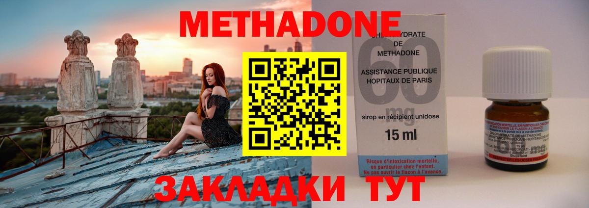 Лысьва  МЕТАДОН кристалл  ОМГ ОМГ зеркало  МЕТАДОН мёд  Вход с VPN 