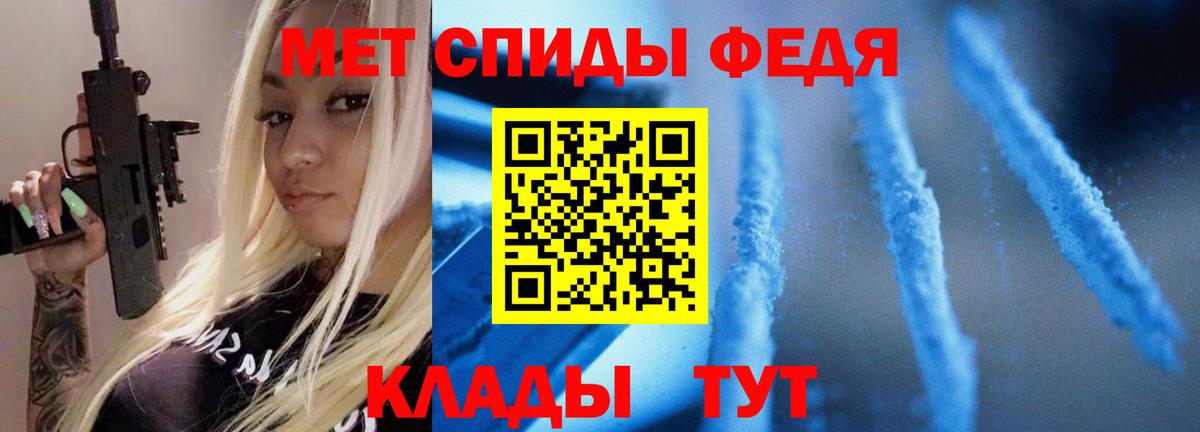 МЕТАМФЕТАМИН Декстрометамфетамин 99.9% Лысьва