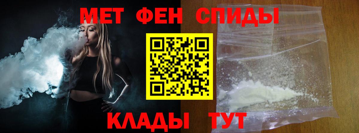 Метамфетамин кристалл  Вход с VPN  Лысьва 