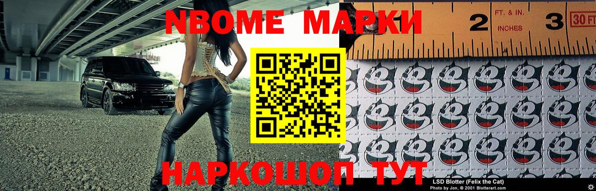 Лысьва  Марки N-bome 1500мкг  Вход с VPN  Марки N-bome 1500мкг 