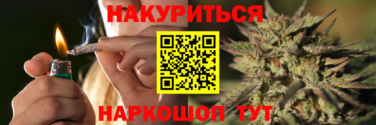 Бошки Шишки Bruce Banner  Канабис ГИДРОПОН  Лысьва  Вход с VPN  Канабис White Widow 